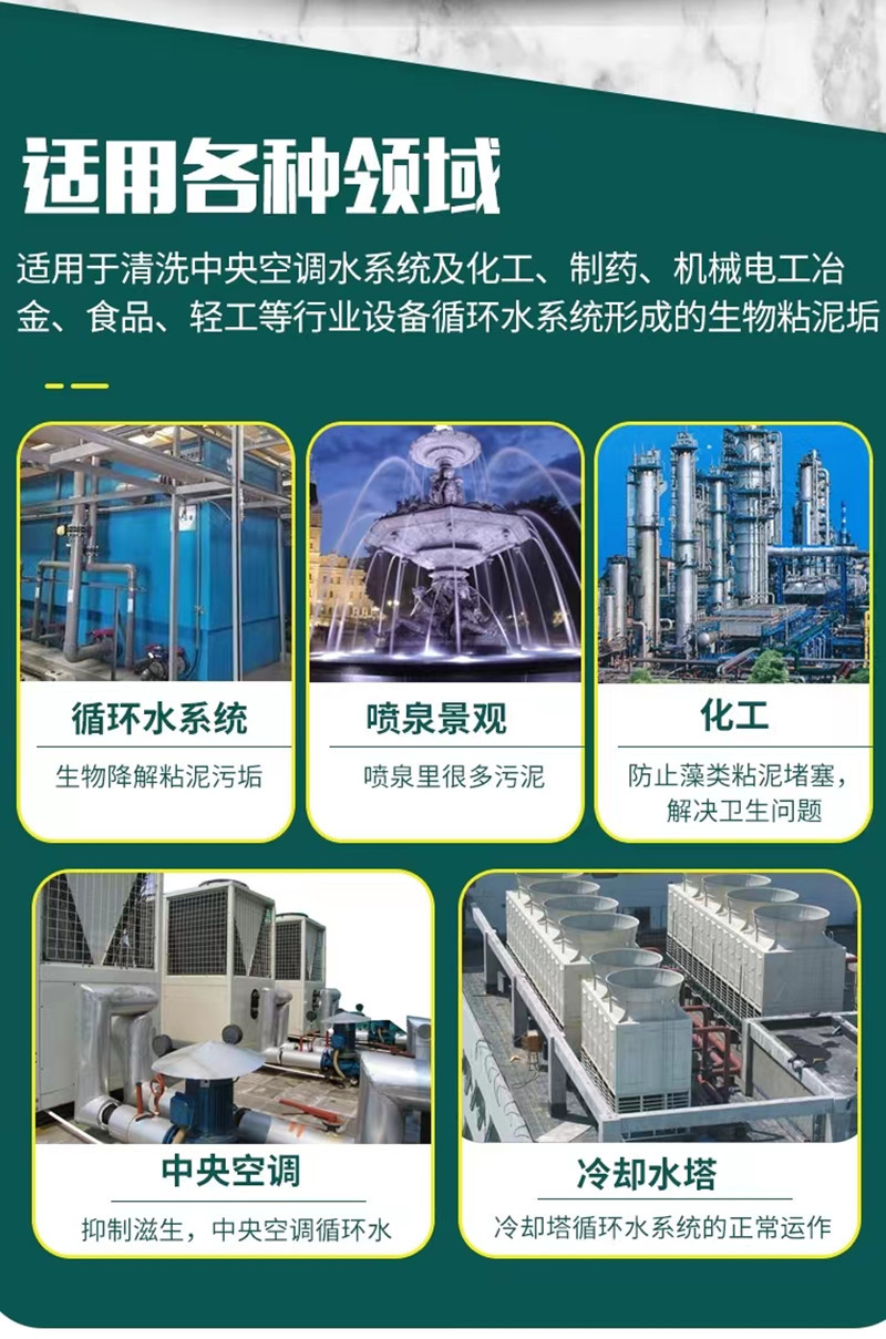 Mud stripping dispersant for central air conditioning circulating water tower pipeline landscape water pool power plant mud stripping dispersant