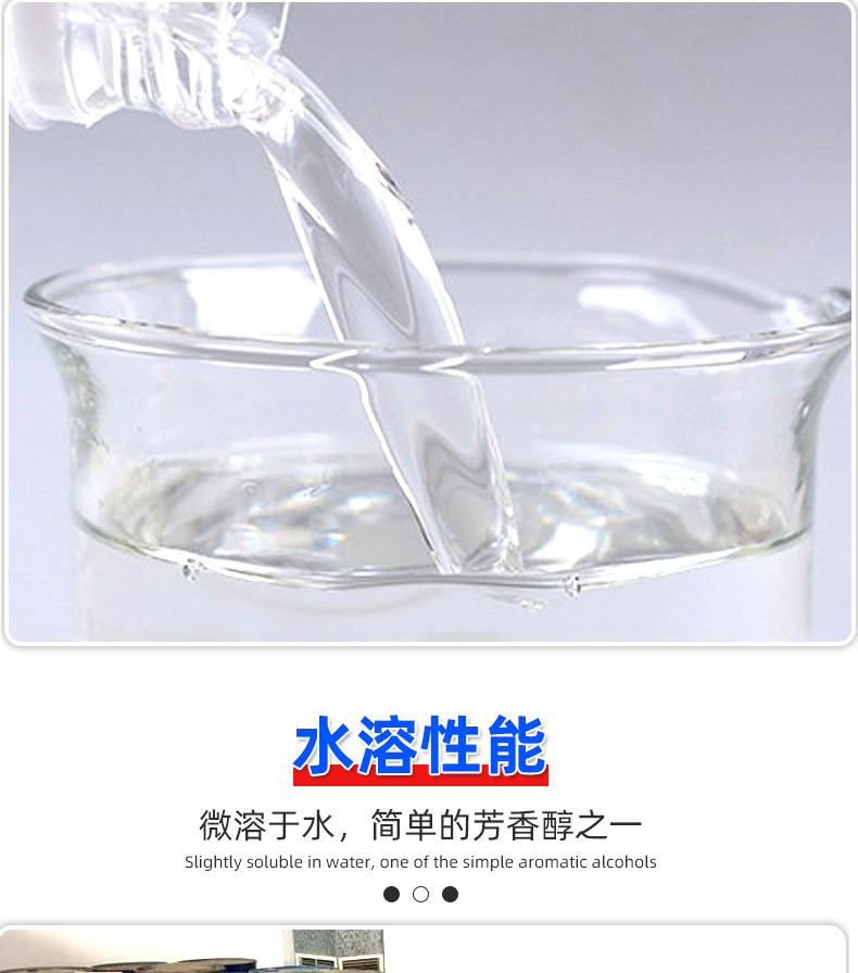 Gujia Technology Benzyl Alcohol 99% Industrial Grade Organic Diluent Benzyl Alcohol