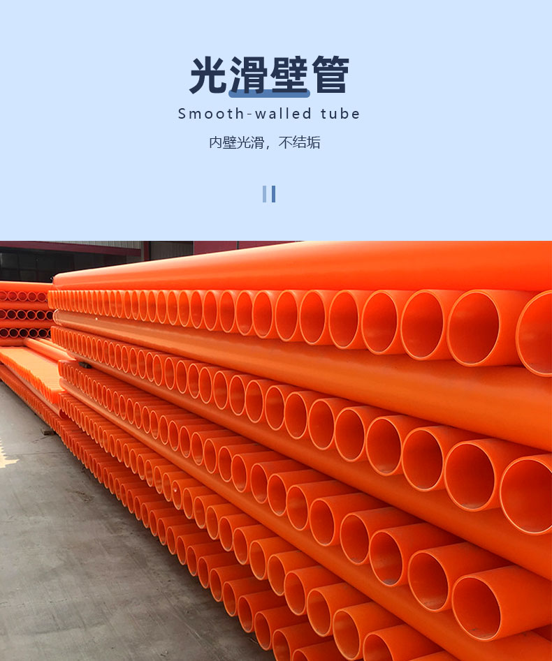 Liansu CPVC power pipe, buried conduit, wire and cable protection pipe, CPVC non excavation top pipe