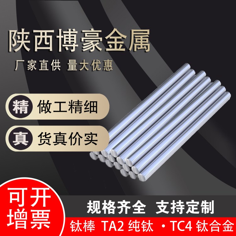 钛板TA2纯钛TC4钛合金密度小高强度支持定制多种规格应用广泛