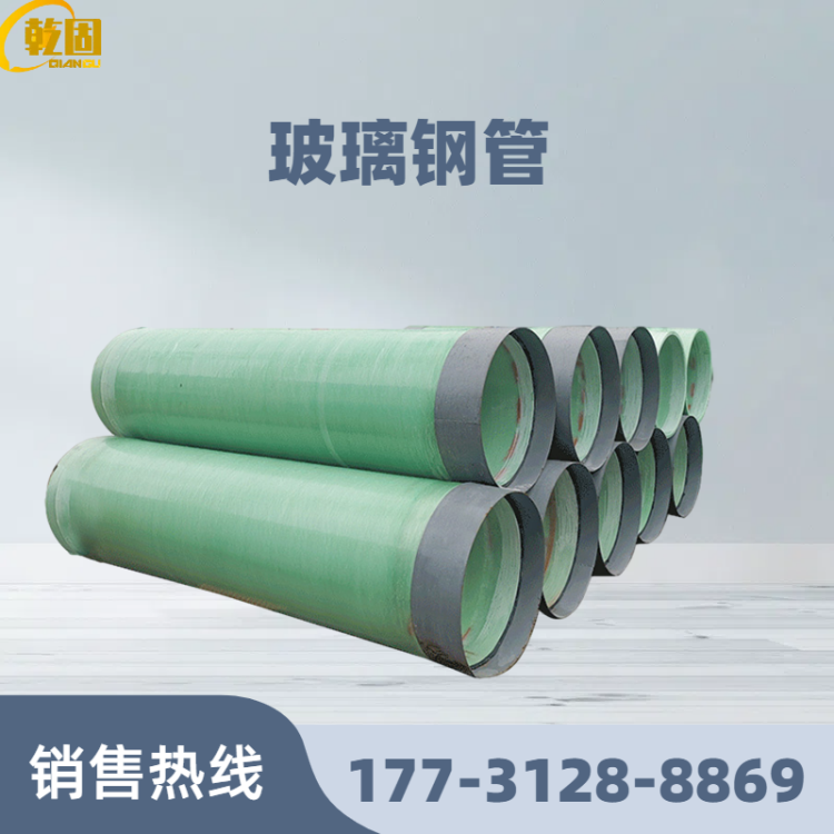 乾固塑胶 无机玻璃钢通风管 排放有毒有害物质管道 DN3600 25KPA
