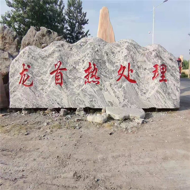 Large Landscape Stone with Natural Engraved Characters in Keketuohai Scenic Area, Signage Stone Garden, Lin Cao Ping Stone