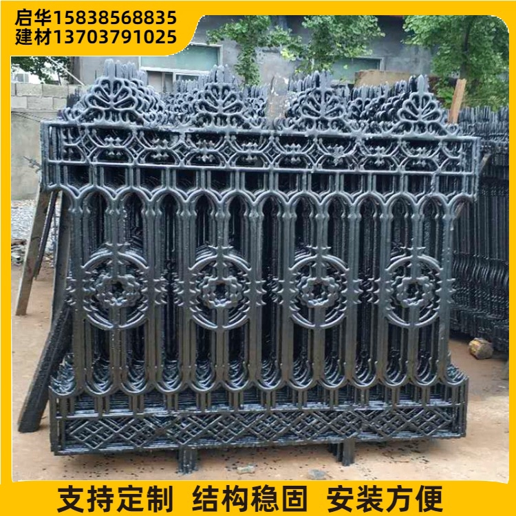 阳 泉围墙铸铁栏杆 小区社区安全防护预埋组装 启华建材