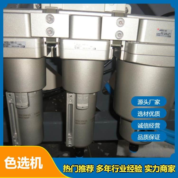 大米加工设备 塑料色选机 产量大 操作简单 厂家现货 弗拉