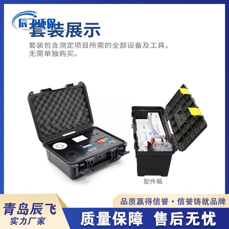 Portable water pollutant monitoring equipment COD ammonia nitrogen total phosphorus total nitrogen detector