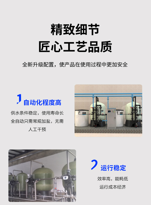 HuayU-10R boiler water hardness removal ion softening water treatment equipment for Huahai softened water equipment