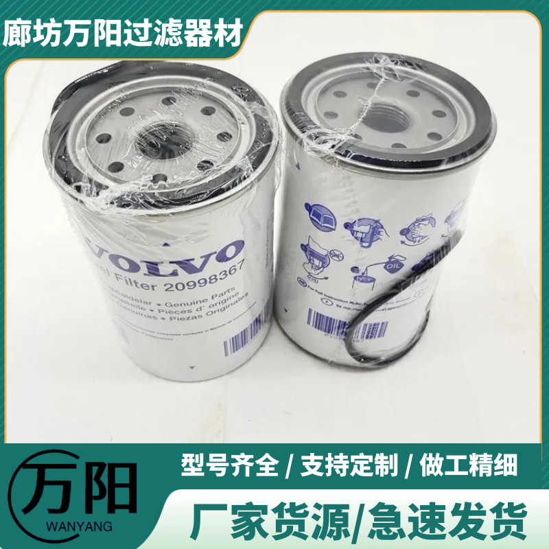 P551843 suitable for Parker R260P Frega FS19735 Volvo 20998367 diesel oil water filter element