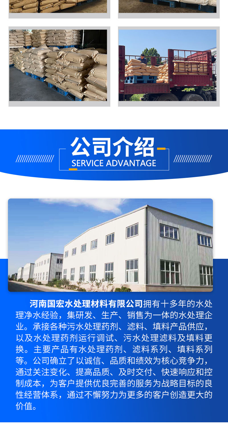 30 Ionic Polyacrylamide Water Treatment Agent PAM Flocculant for Paper Mill Wastewater Treatment