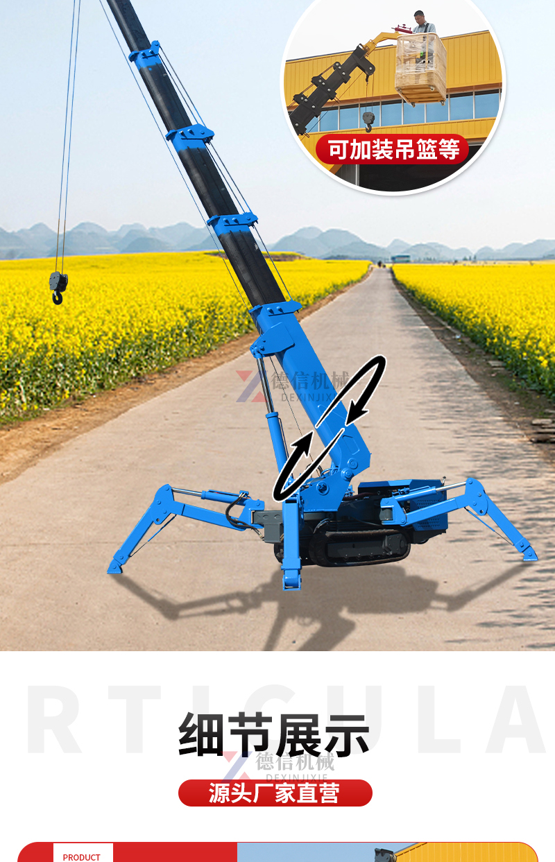 Dexin multifunctional 3-12 ton spider crane telescopic arm folding crawler self-propelled crane hydraulic crane