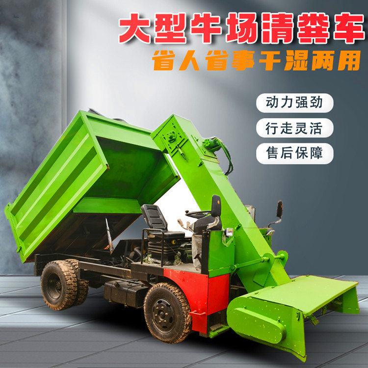 Cattle farm tipping bucket type manure collection truck, diesel farm manure shovel, 2 cubic meters of manure and sewage cleaning truck