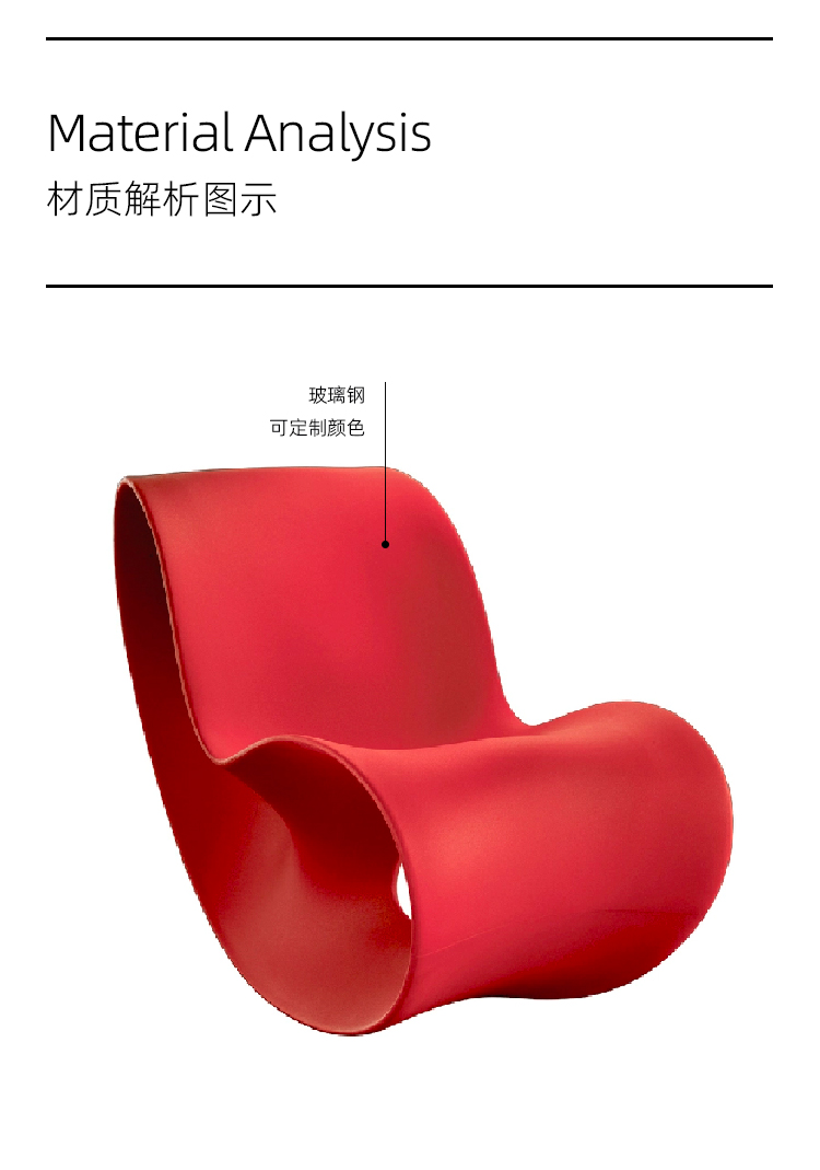 Guchi Furniture Voido Chair Weido Rocker Ghost Face Chair/Designer Fiberglass Leisure Leisure Lounge Chair