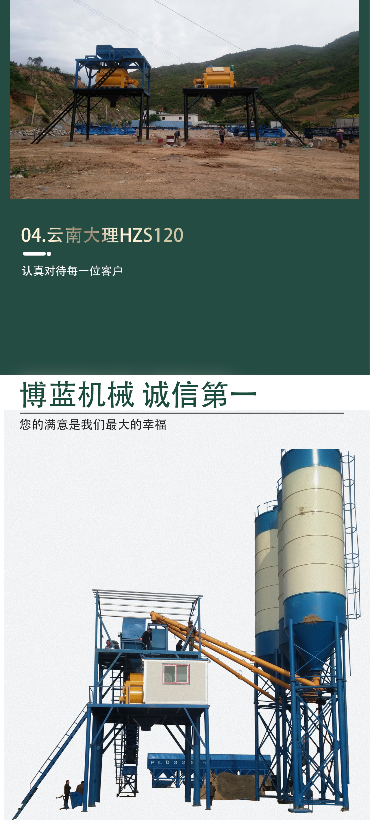 Engineering Bolan HZS25 concrete mixing equipment HZS50 mortar mixing station 90 cement commercial concrete station