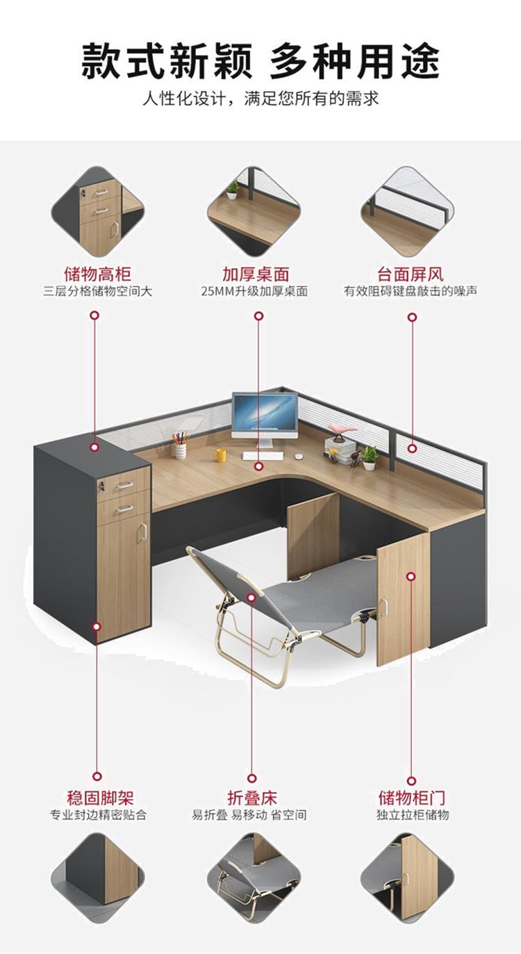 Office furniture, lunch break, desk and chair combination, folding bed, screen, staff workstation, L-shaped office, overtime rest