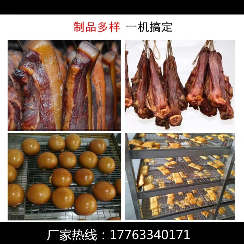 Electric heating multifunctional smoking furnace, roasted chicken sugar smoking machine, commercial scallop drying machine, red sausage steaming and coloring equipment