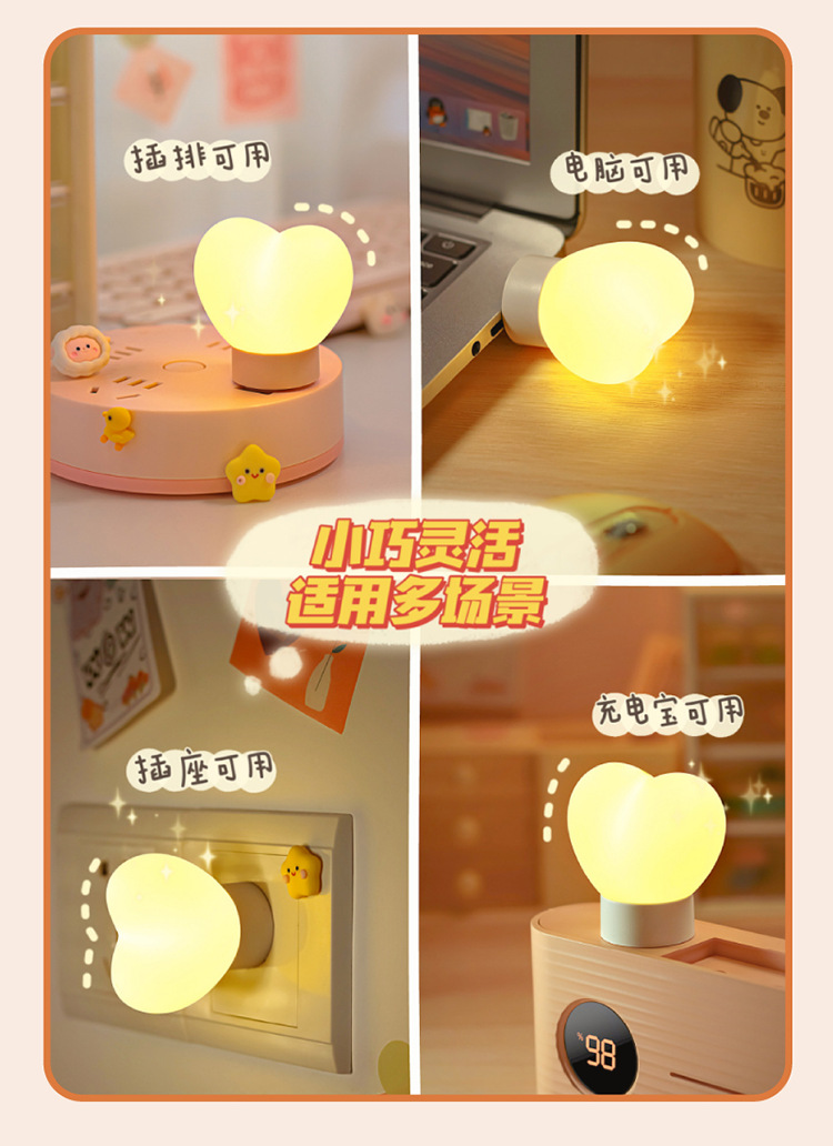 Creative and loving night light USB in-line bedside atmosphere light cute Tiktok online red gift decorations 6