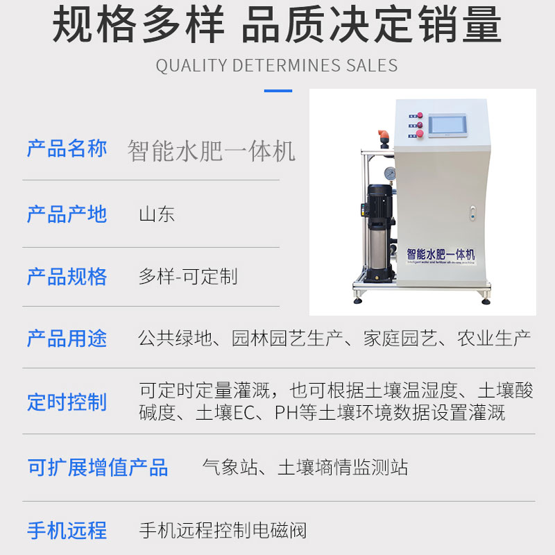 Yunhai Agricultural Irrigation and Fertilization Intelligent Edition 10 inch screen fully automatic water and fertilizer integrated machine for orchards, apple trees, and tea gardens