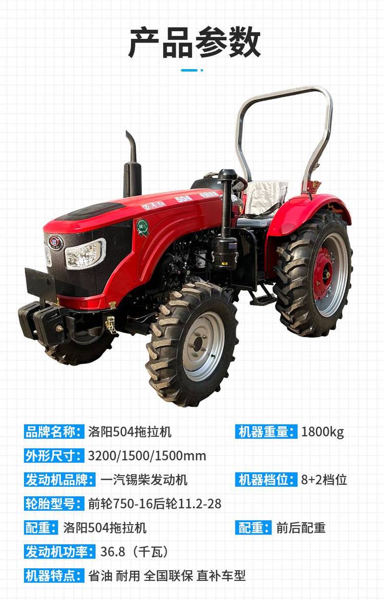 Supplemented Wannian Red 704 Tractor High configuration Creeper Gear Sunshade Flat Floor Strong Pressure Multi way Valve Water Dry Field