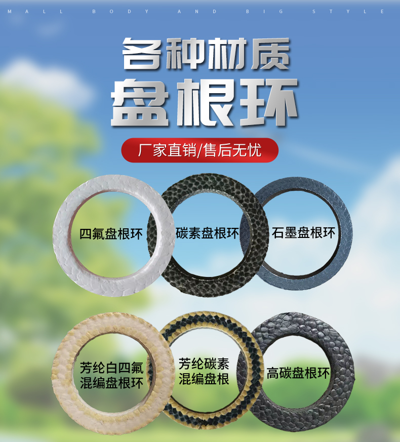 Spot graphite packing, oil immersed asbestos packing, carbon packing, aramid packing, various materials packing rings