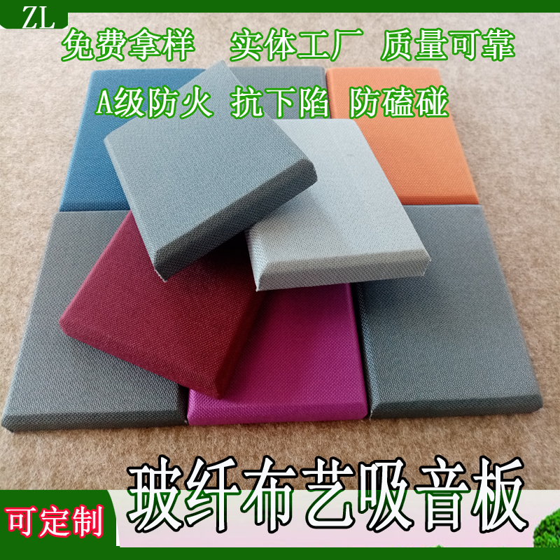 Soft bag fabric art sound-absorbing board, anti-collision fiberglass board, kindergarten wall decoration board, leather surface, multi-color A-grade fireproof cloth