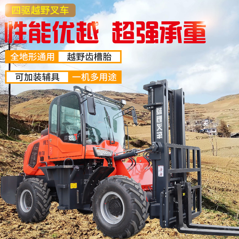 Off road forklift diesel four-wheel loader elevating stacking height hydraulic Cart burning crane