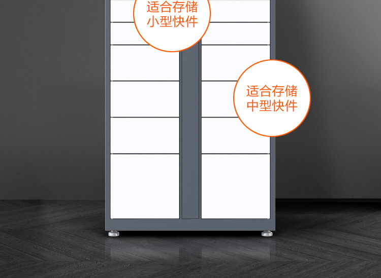 Intelligent express delivery cabinet, community express delivery property, self pickup cabinet, school post station storage cabinet, package scanning code, self pickup storage cabinet