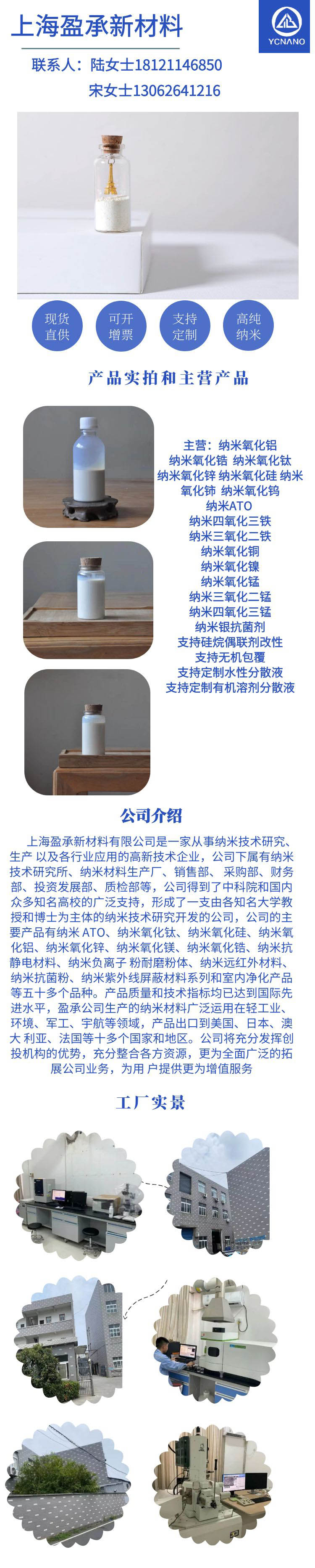 Nano zirconia water-based polishing solution Nano Zirconium dioxide dispersion for Bull polishing of jade