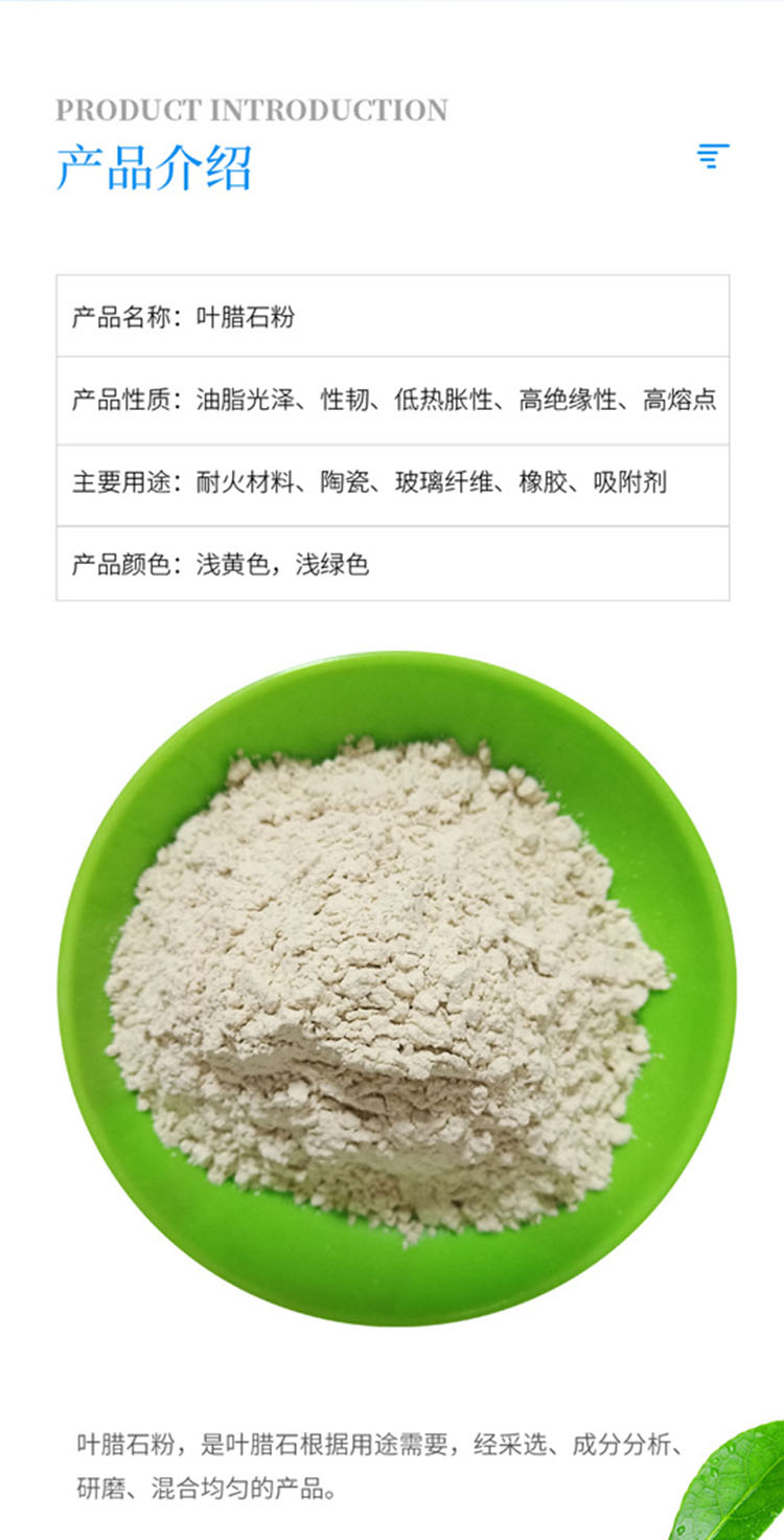 Pyrophyllite powder factory ceramic mold PVC Artificial leather flame retardant absorbent high-purity pyrophyllite powder