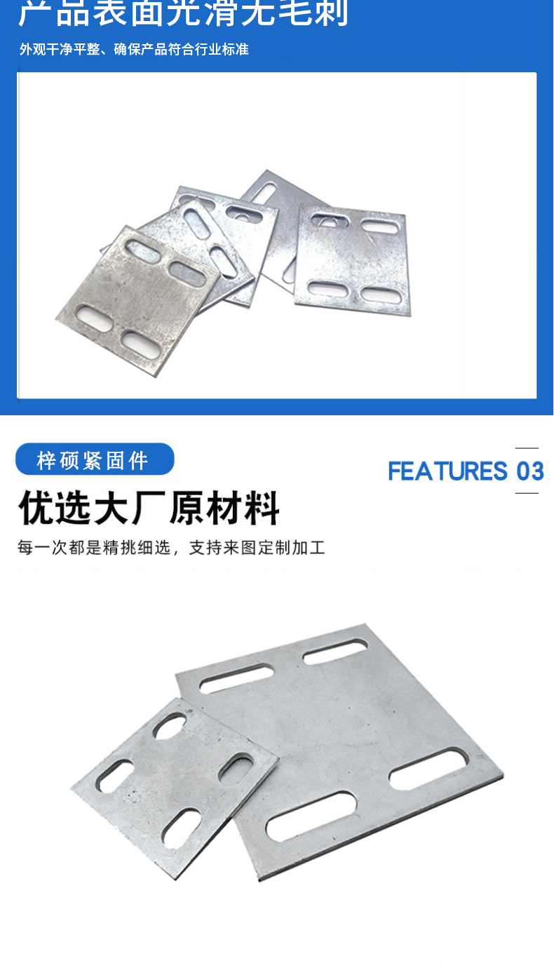 Spot embedded steel plate construction embedded plate galvanized perforated curtain wall accessories bridge welding