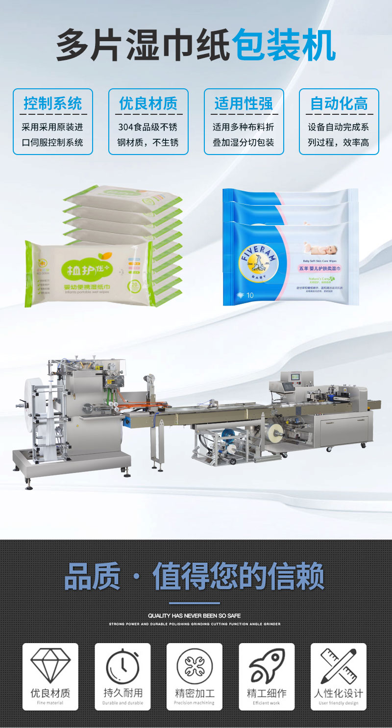 Daxiang JBK-260B High speed Multi piece Pillow Packaging Machine Automatic Counting Liquid Filling Wet Wipe Disinfection Cotton Sheet