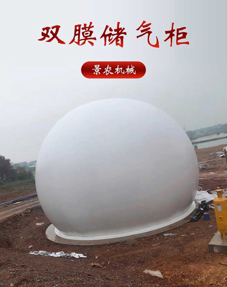 Welded and sewn double membrane gas storage tank Large scale biogas engineering sealed dry double sealed gas storage tank