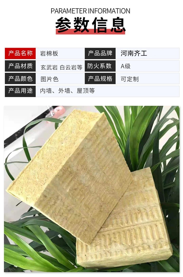 Fireproof rock wool board manufacturer 50 thick A-grade exterior wall insulation material tr10 tr15 semi hard rock wool insulation board