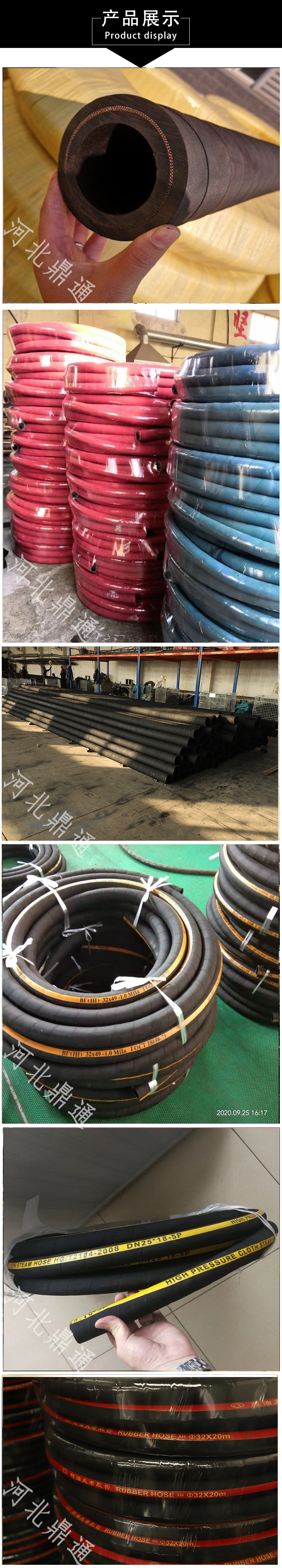 Large diameter steel wire cloth clamp rubber hose for suction, water delivery, air hose, high-temperature resistant steam hose