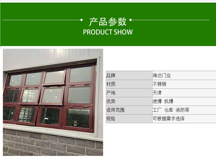 Haida Door Chemical Factory Laboratory Aluminum Explosion Relief Window Style Customizable