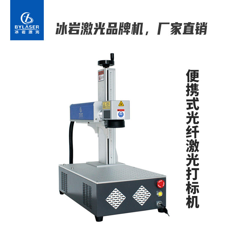 Small laser marking machine portable engraving machine Tiktok the same entrepreneurial tool pencil mug stall god