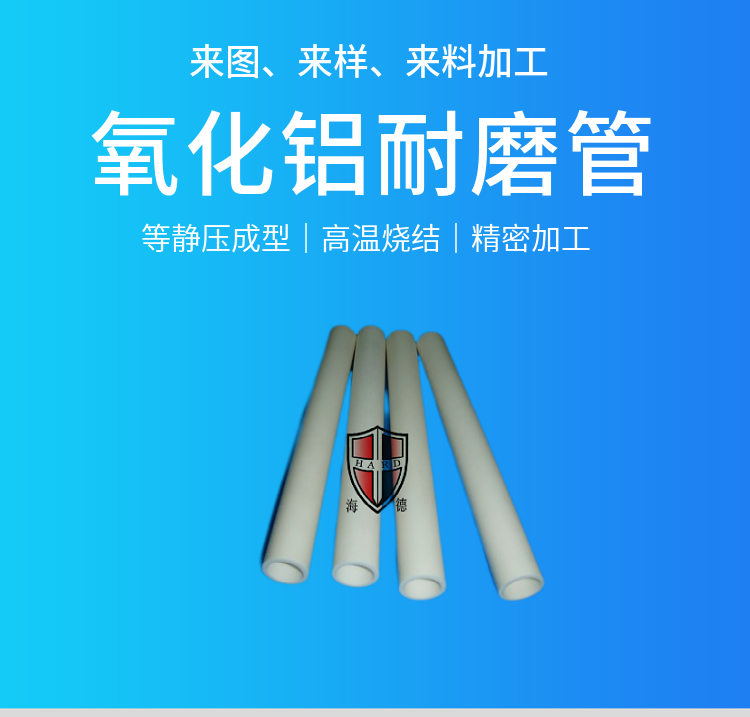 Aluminum oxide wear-resistant pipe processing customized source manufacturer, corrosion-resistant, high hardness, and high-temperature resistant Shunfeng Baoyou Hyde