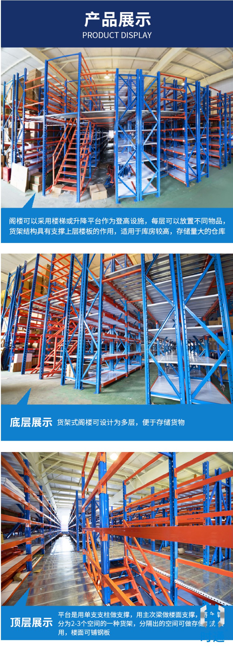 Shitong customized loft style shelves, warehouse construction, two-story steel platform structure, detachable and free planning