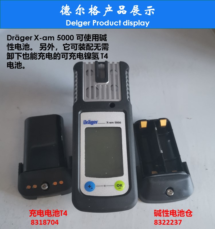 Delge XAM5000 tetrahydrothiophene detector handheld gas detection and detection, imported from Germany in stock