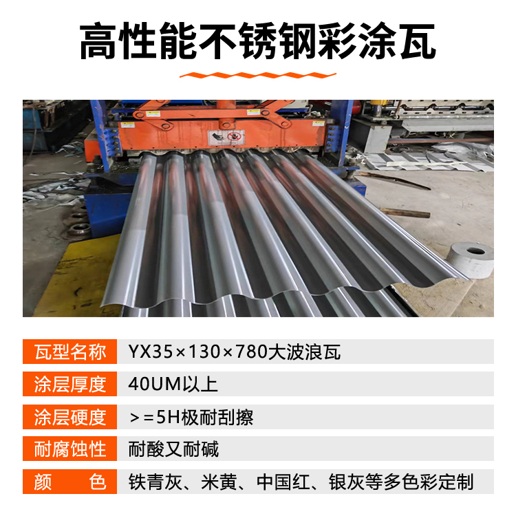 970 stainless steel color steel tile processing 304 corrugated board 201 canopy tile plate steel structure factory roof wave tile