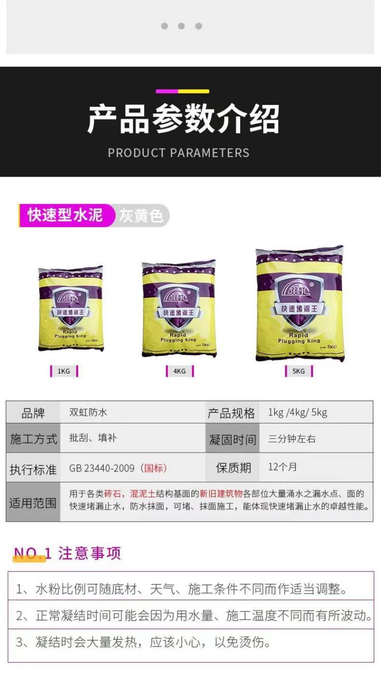 快速堵漏王 高强度防水抗渗补漏堵缝 双虹厂家直售