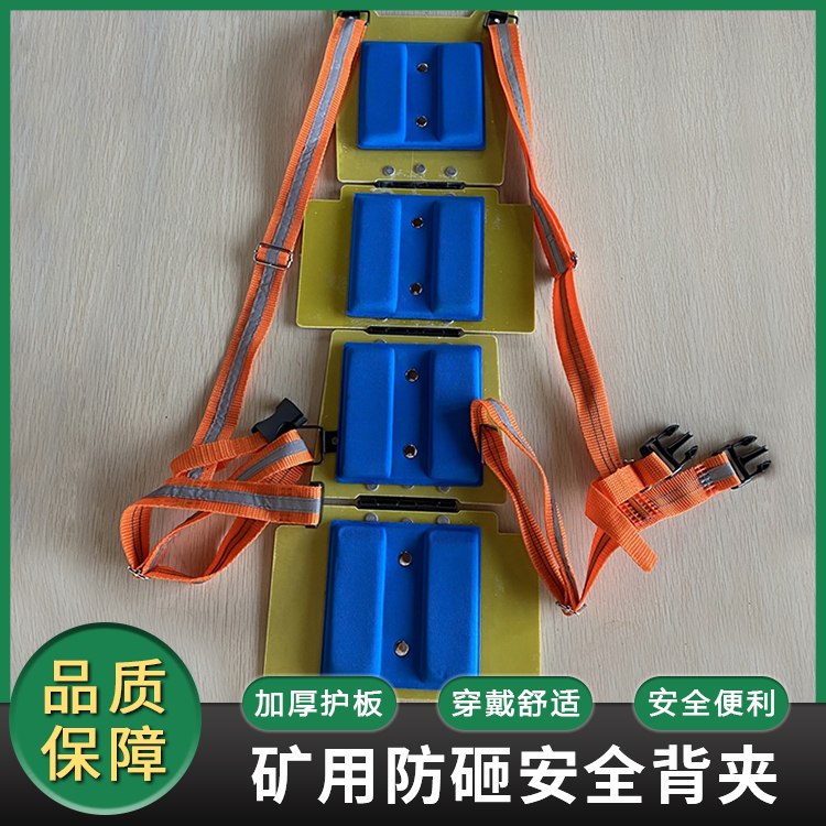 Anti-smashing and anti-static thickened safety back clip blasting operation protective back armor for central tunnel mining