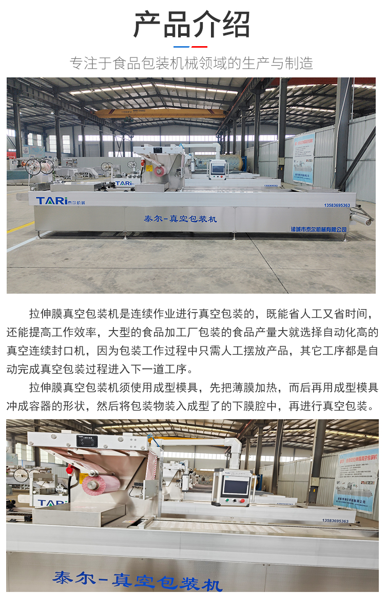 Compressed biscuit fully automatic stretching film vacuum packaging machine kelp silk automatic vacuum sealing machine assembly line