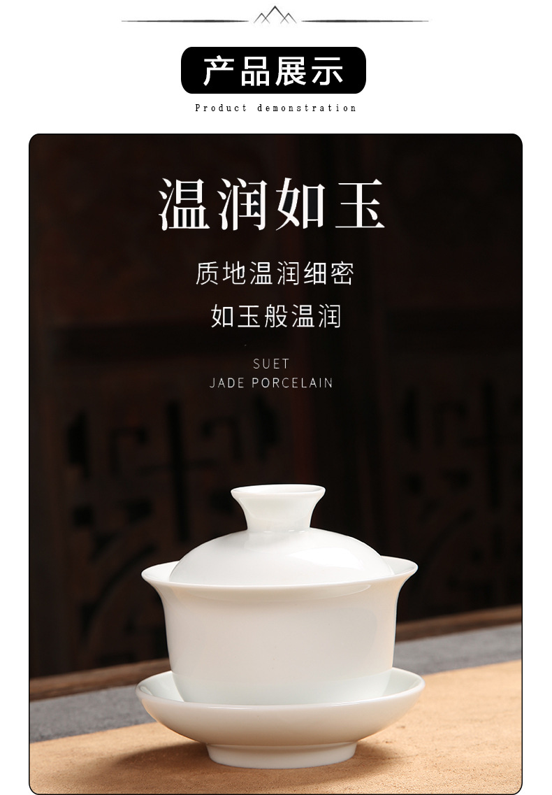 Sheep fat jade white porcelain kung fu tea set, household living room tea cup, office supplies, bone porcelain cover bowl