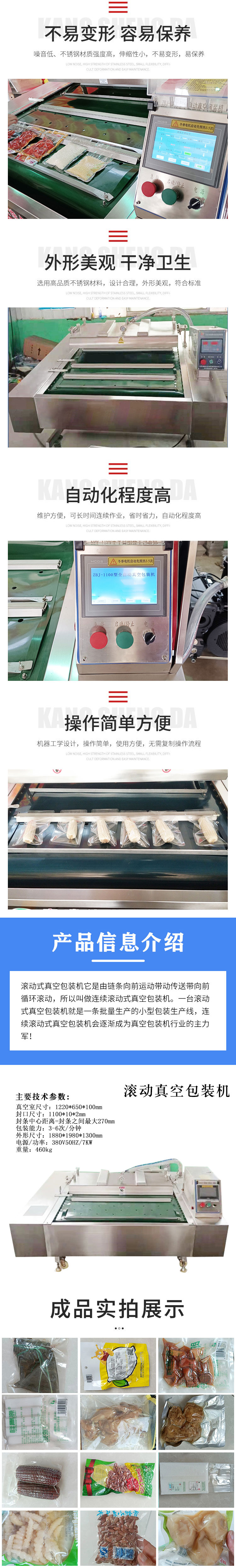 Full automatic pork frozen rolling Vacuum packing multi-function vacuum sealing machine for braised meat Zhongxin Zhida