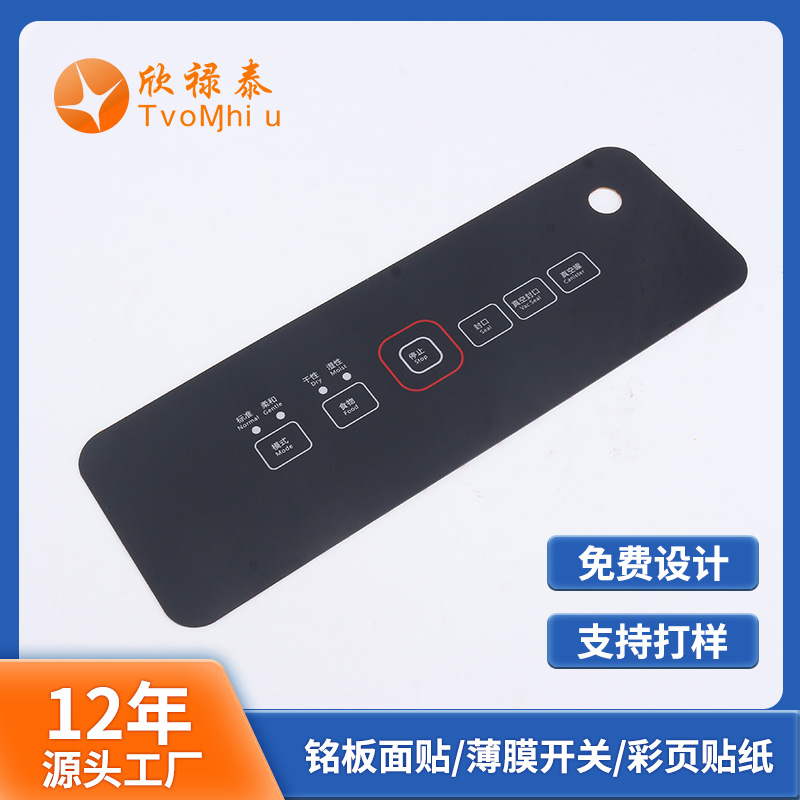 PVC film touch button panel screen printing chassis electrical control panel labeling film surface labeling