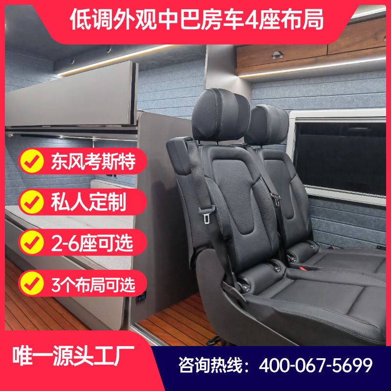 2023 New low-key Zhongba Dongfeng Coaster creates a large space B-type RV