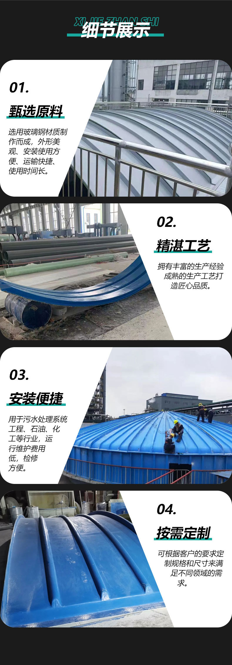 Glass fiber reinforced plastic sewage tank arch cover plate Sewage treatment plant gas gathering hood Large storage tank circular cover plate