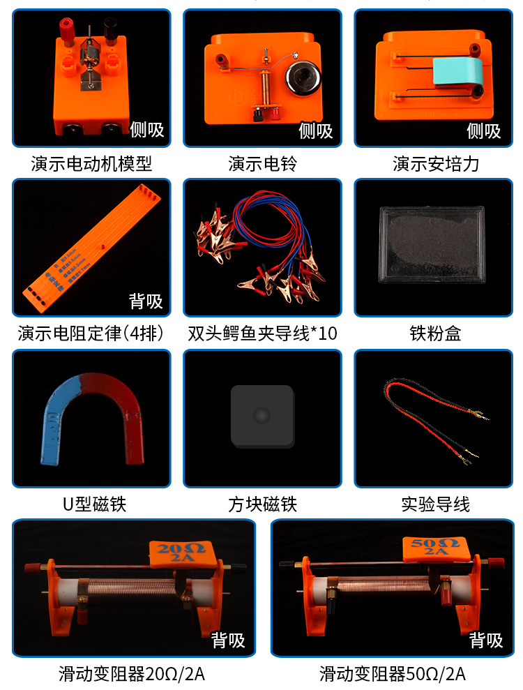 Teacher's magnetic absorption type electrical demonstration box optical demonstration box magnetic absorption blackboard Electromagnetism grade three eight nine large electrical circuit magnetic paste type teaching instrument for teacher demonstration