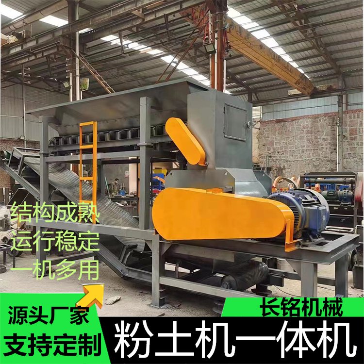 铲车上料泥土秧苗碎土机 大型湿土腐殖土粉土机 花土营养土破碎机