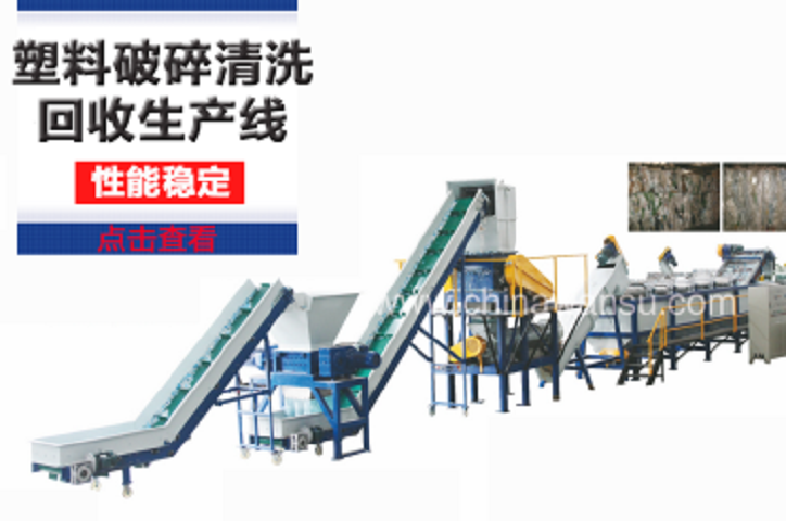 Wansu Machinery Plastic PP PE Film Woven Bag Ton Bag Squeezing Machine Garbage Cloth Head Paper Factory Material Squeezing Machine