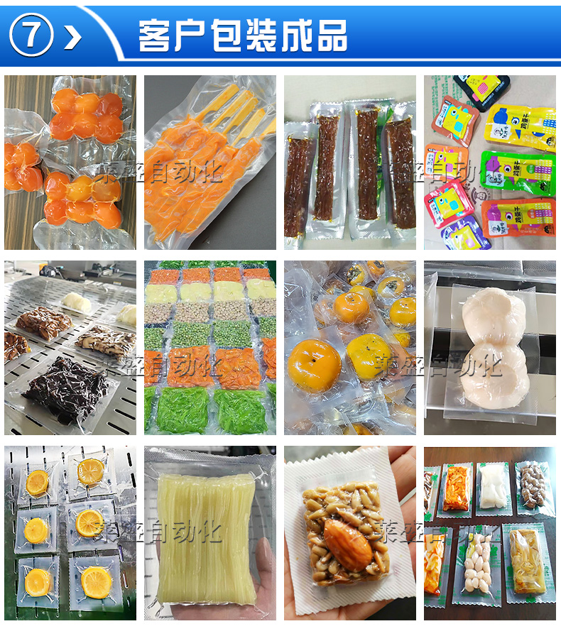 Spanish mackerel stretch film Vacuum packing machine chafing dish base Vacuum packing equipment sweet potato dry packaging machine